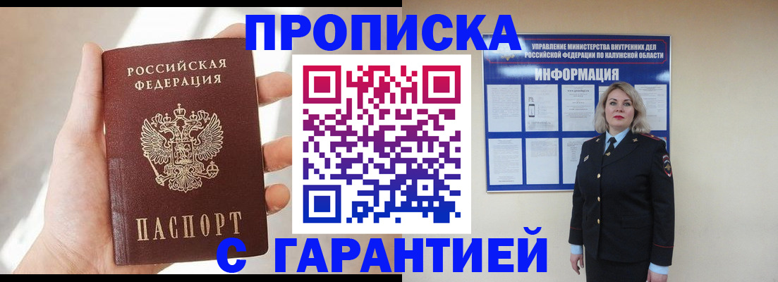 временная регистрация госуслуги в Фокино