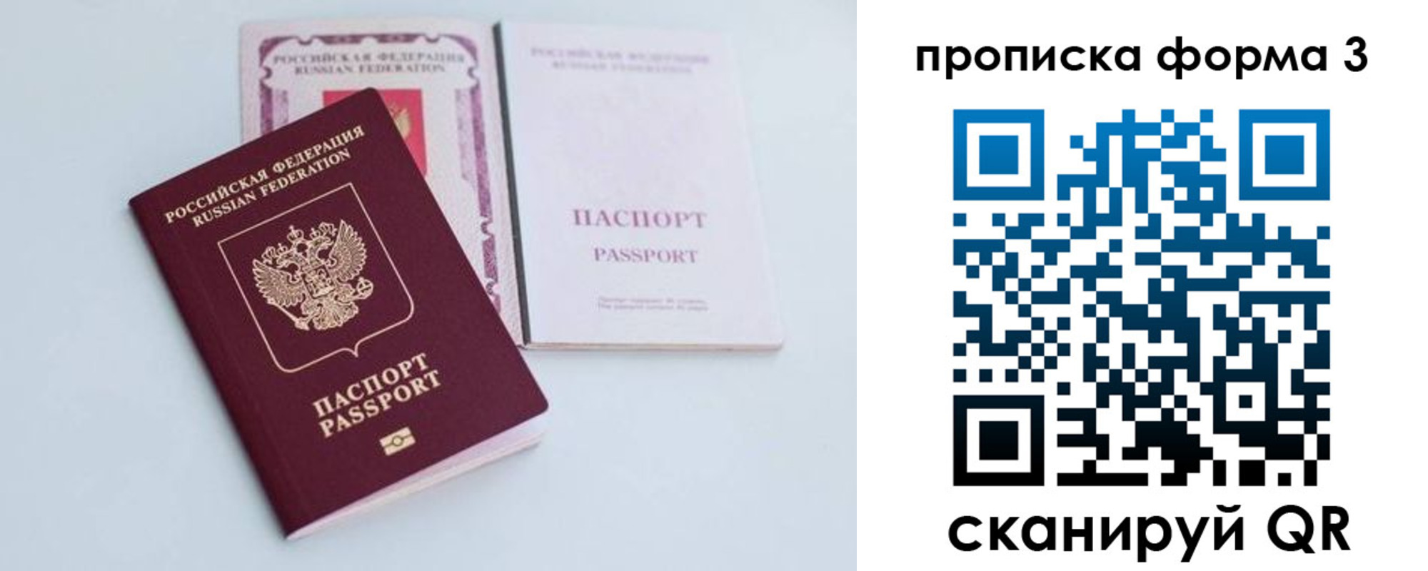 регистрация для дет. сада в Фокино