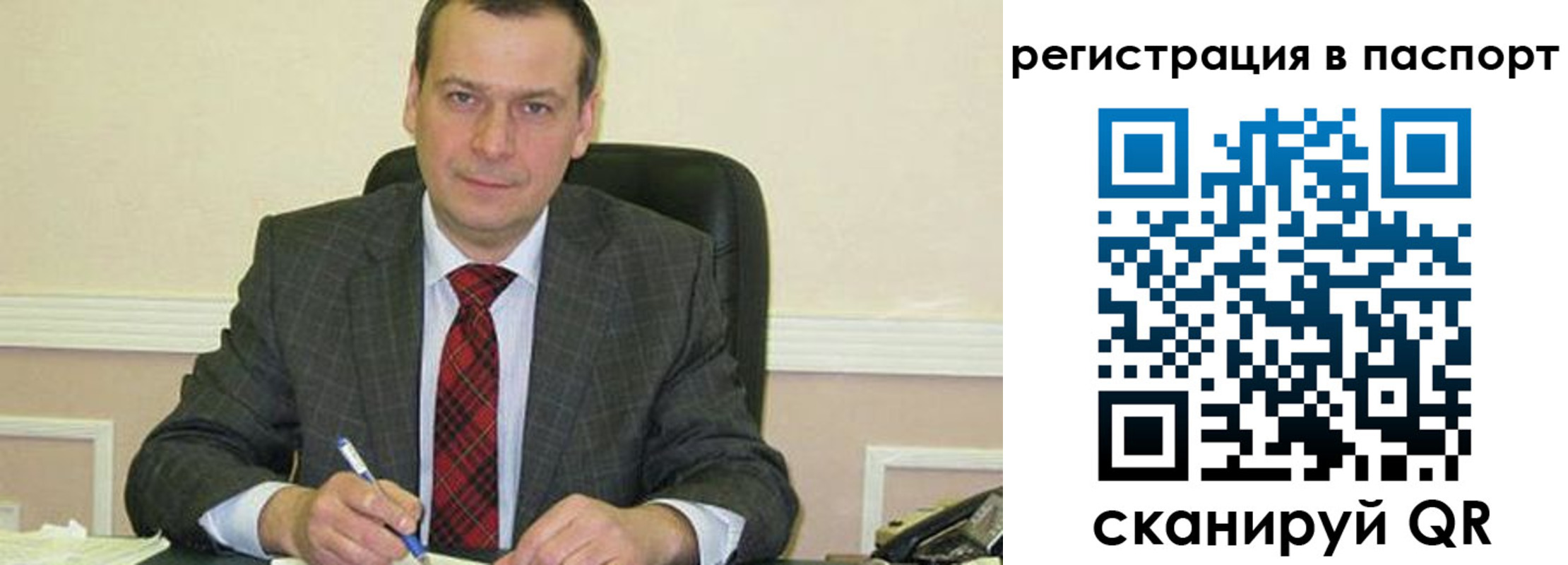 регистрация для дет. сада в Фокино