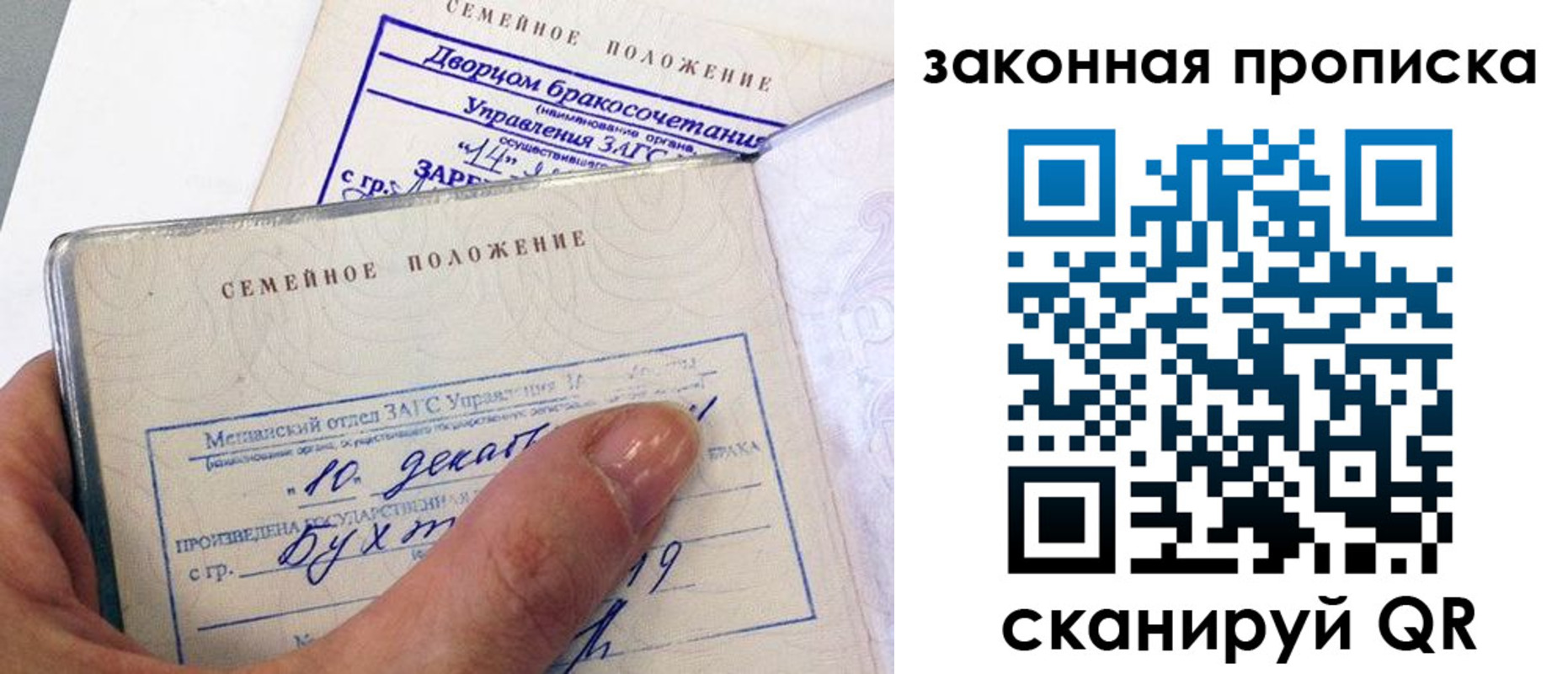 прописка поиск в Фокино