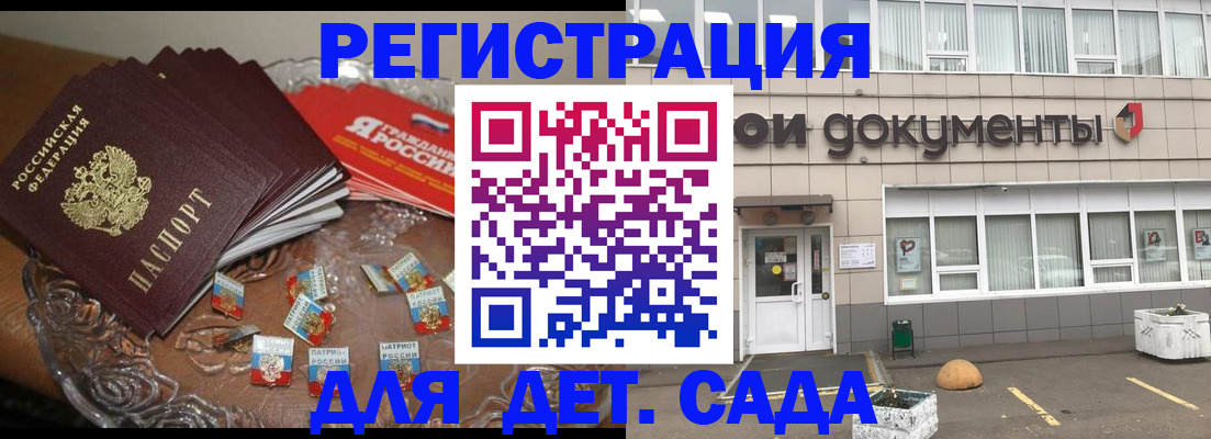 временная регистрация поиск в Фокино