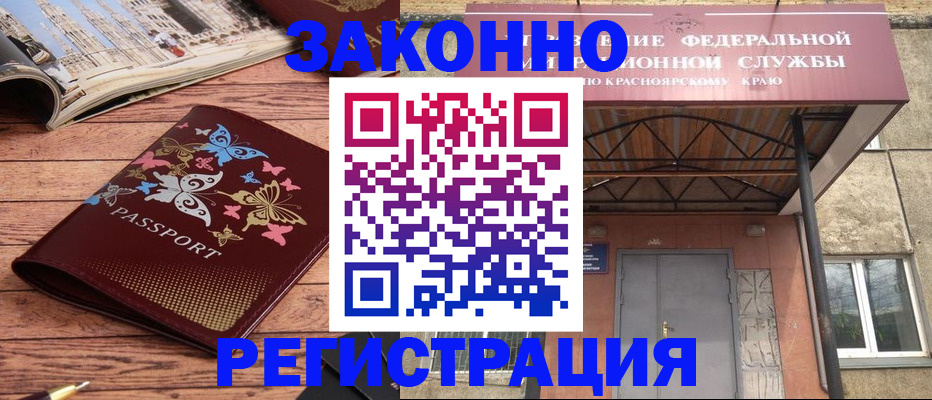 прописка поиск в Фокино